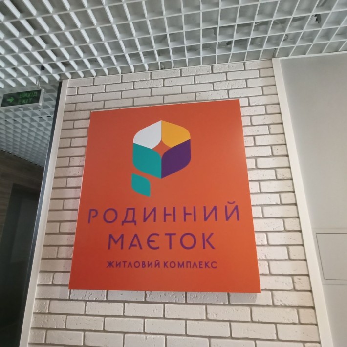 Продаж 2к. квартири ЖК Родинний Маєток - фото 1