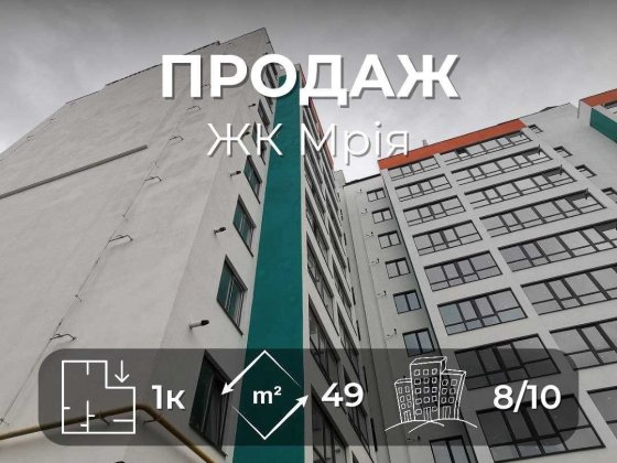 Продам 1-кімнатну квартиру в новобудові ЖК "Мрія" RD Чернигов