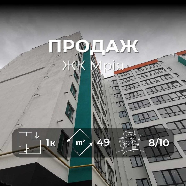 Продам 1-кімнатну квартиру в новобудові ЖК "Мрія" RD - фото 1
