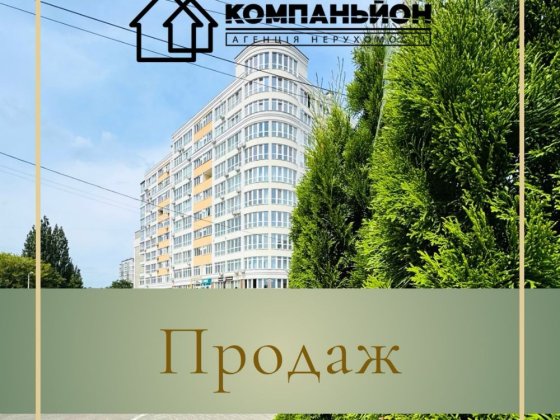 Продаж | 3-х кімнатна | вул.Стрілецька 102 Чернигов