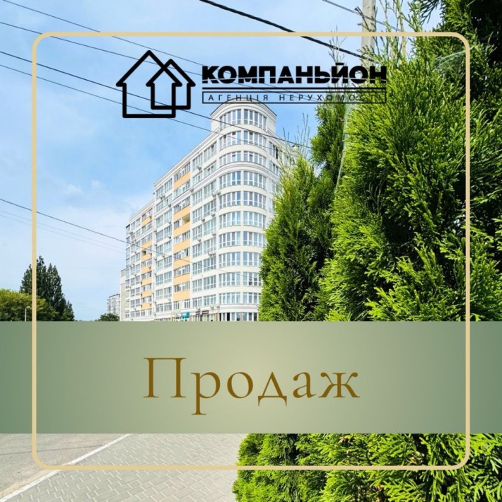 Продаж | 3-х кімнатна | вул.Стрілецька 102 - фото 1