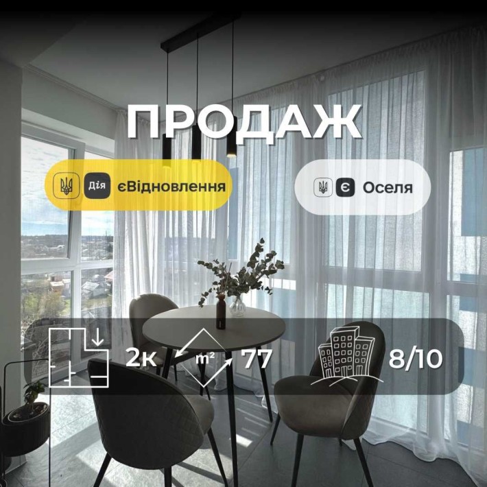 Гарна двокімнатна квартира з новим ремонтом 80м2, єОселя  VS - фото 1