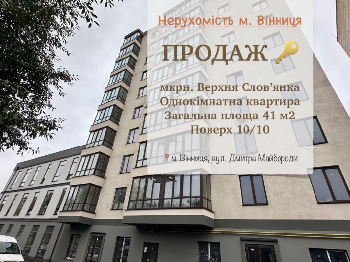 Продаж квартири в новобудові на Словʼянці - фото 1