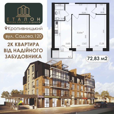 2К квартира 72.83м², вул. Садова, 120,  м. Кропивницький парк Перемоги - фото 1