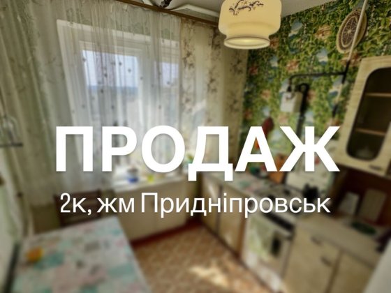 2к Агніі Барто Івана Багряного Придніпровськ Приднепровск Агнии Барто Дніпро