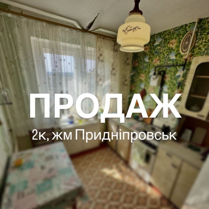 2к Агніі Барто Івана Багряного Придніпровськ Приднепровск Агнии Барто - фото 1