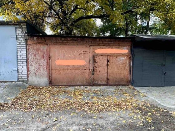 Пррдам цегляний гараж 32,3 кв.м по Соборній, центр Кременчук