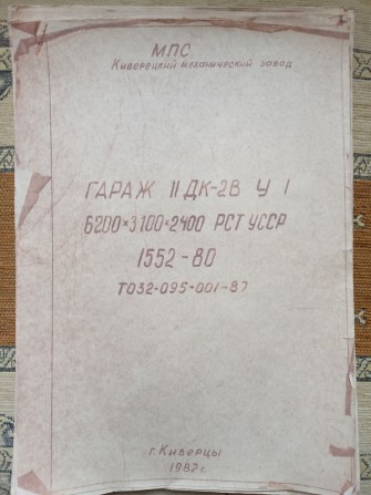 Продаж НОВИЙ гараж - фото 1