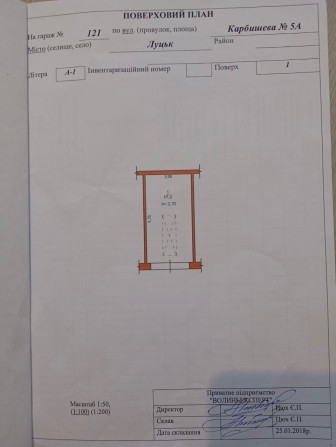 Продаж гаража в кооперативі «Північний» - фото 1