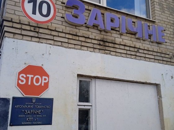 Продам гараж ТОВ " Зарічне". Первая линия. Суми