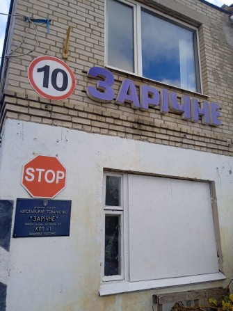Продам гараж ТОВ " Зарічне". Первая линия. - фото 1
