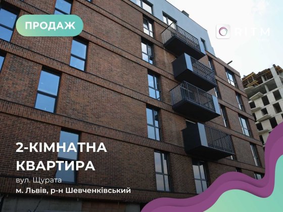 Продаж 2-к. двосторонньої квартири у ЖК Viking Hills Львів