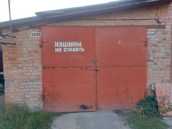 Цегляний гараж  Янгеля 14 , Вінниця Вінниця