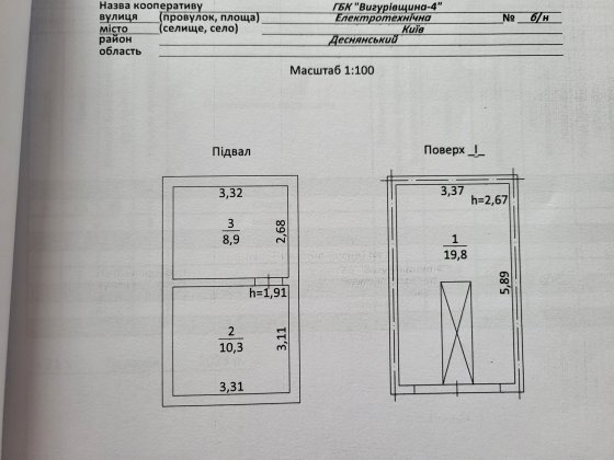 Продам гараж Троещина ЖК Милославичи ГК Вигурівщина Київ