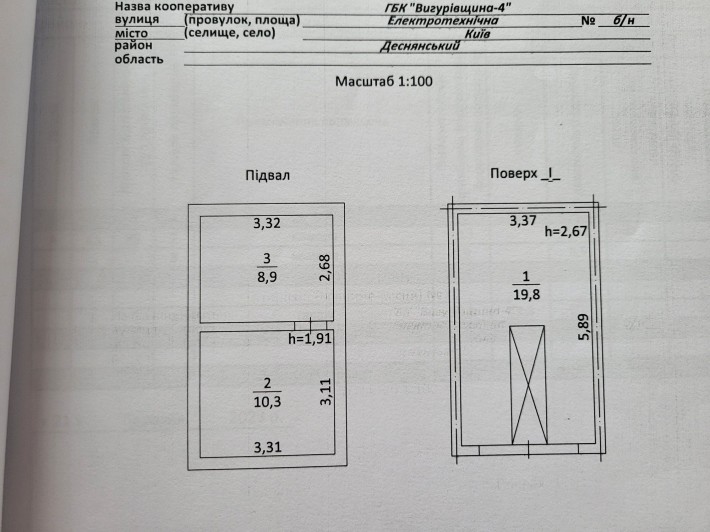 Продам гараж Троещина ЖК Милославичи ГК Вигурівщина - фото 1