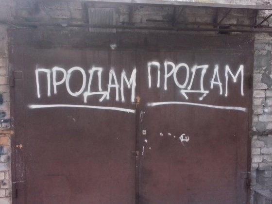 Продам капитальный гараж в гаражном кооперативе Планер  Левобережный-3 Дніпро