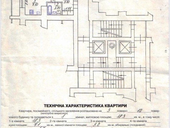 Продаж 1-кімнатної квартири на вул. Грінченка Львів