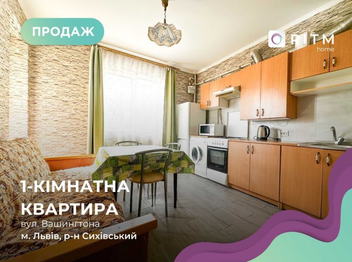 Продаж 1-к. квартири з меблями у ЖК на Вашингтона 4 - фото 1