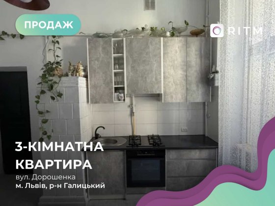 Продаж 3-к. квартири з меблями у центрі міста Львов