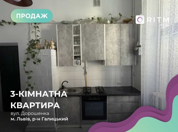 Продаж 3-к. квартири з меблями у центрі міста - фото 1