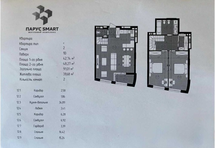 Продаж дворівневої квартири 93,3м2 ЖК Парус Смарт, 85000$ - фото 1