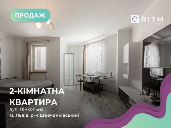 Продаж  дворівневої квартири з ремонтом по вул. Лінкольна Львів