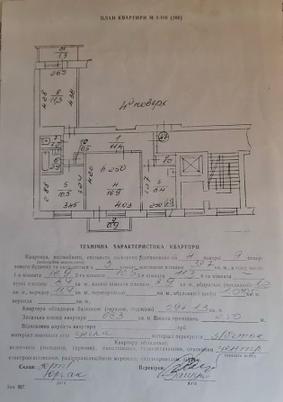 Продаж 3кім.квартири вул.Патона - фото 1