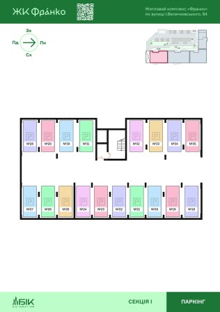 Паркомісце в ЖК Франко, Величковського 84, Рясне-2 - фото 1
