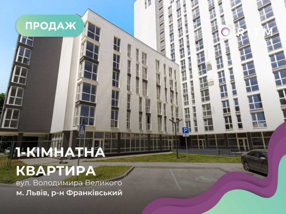 1-к. квартира в збудованій секції ЖК Америка Львів