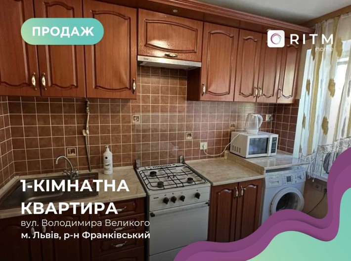 Продаж 1-к. квартири з меблями на вул. В. Великого - фото 1