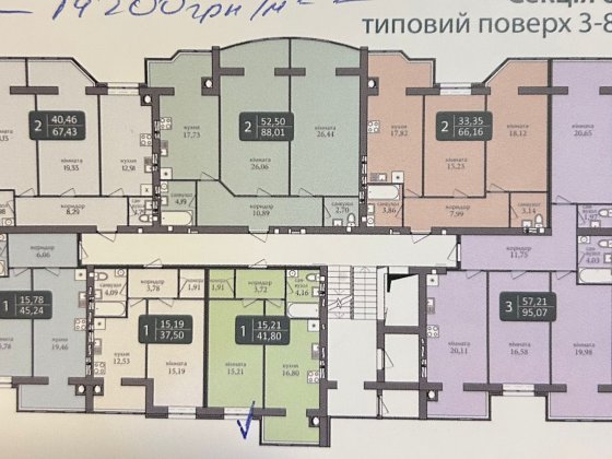 Продам квартиру жк Ковалівський однокімнатна -41,8 Кропивницький