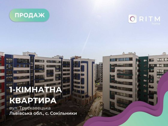 Продаж  1-к. квартира по вул Трускавецькій БЕЗ КОМІСІЇ Львів