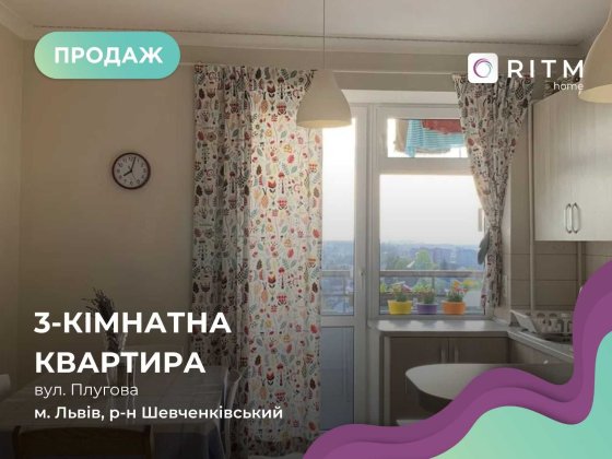Продаж  дворівневої 3-к. кв. в сучасному будинку за вул. Плугова Львов