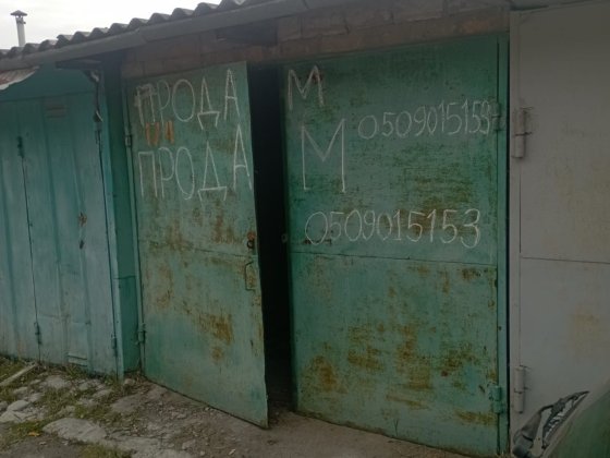 Продам гараж в кооперативі "Ентузіаст" Салтівка Харків
