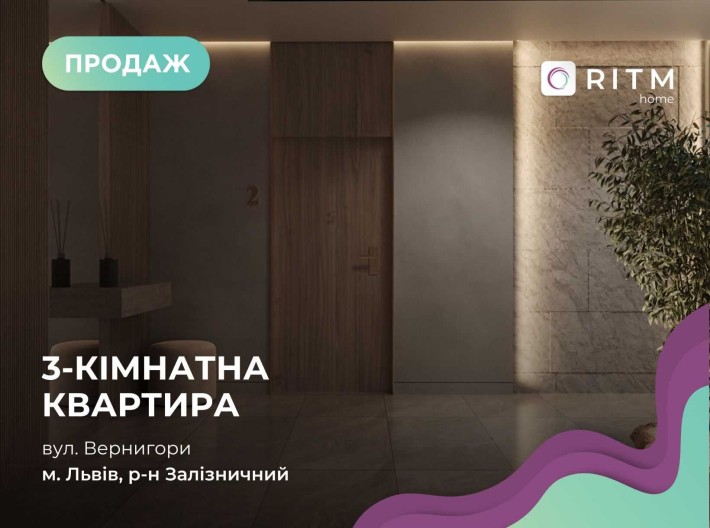 3-к. квартира в преміальному комплексі на вул. Вернигори БЕЗ КОМІСІЇ - фото 1