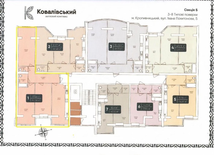Продам трикімнатну квартиру в ЖК Ковалівський. - фото 1