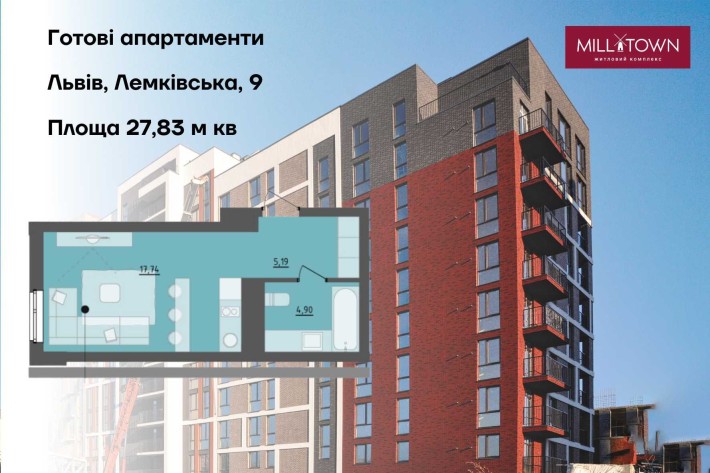 Готові апартаменти в 5 корпусі ЖК Mill Town - фото 1