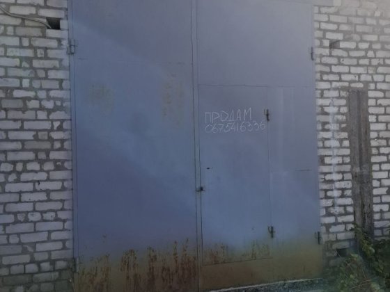 Продам гараж на левобережный 3 Слобожанське
