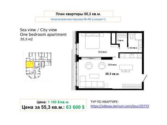 Продам 55,3 кв.м. на Французском б-ре, потрясающий вид на город и порт