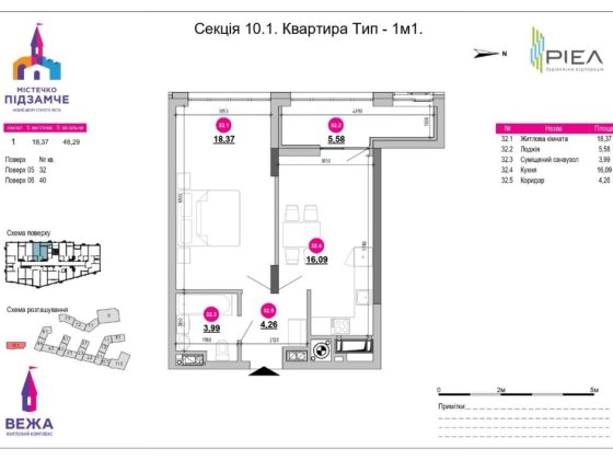 Продаж 1кім квартири з індивідуальним опаленням Львів