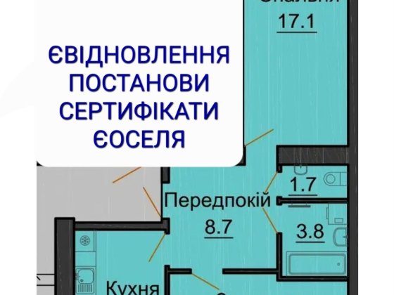 Продаж 2 кім.квартири Єоселя, Євідновлення, жк Софія Резиденс Софиевская Борщаговка