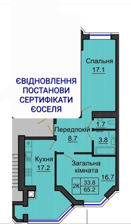 Продаж 2 кім.квартири Єоселя, Євідновлення, жк Софія Резиденс - фото 1