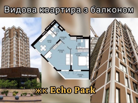 Видова 2-к. квартира. жк Ехо Парк, с. Петропавлівська Борщагівка. Київ Петропавловская Борщаговка