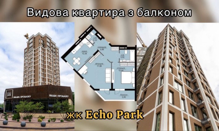 Видова 2-к. квартира. жк Ехо Парк, с. Петропавлівська Борщагівка. Київ - фото 1