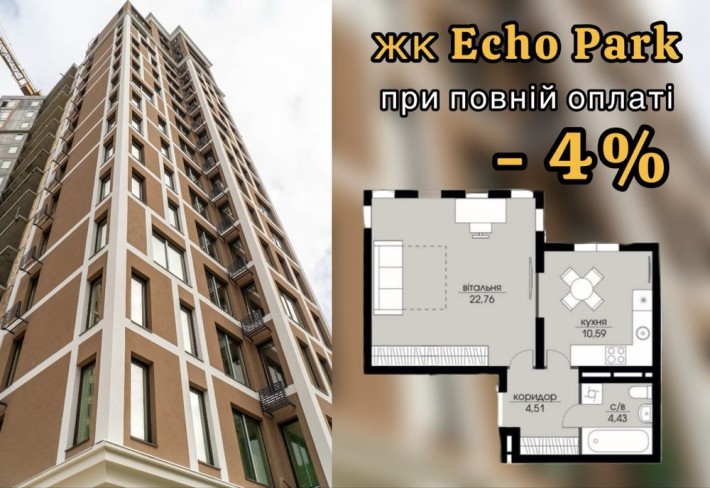 Продаж 1-кім. квартири 42м2, жк Echo Park, Петропавлівська Борщагівка - фото 1