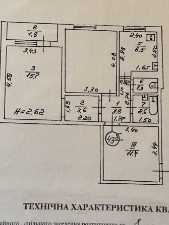 Продаж квартири Львів - фото 1