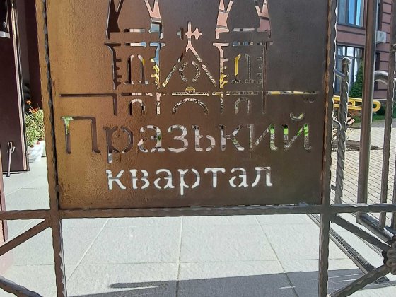 Продаж квартири  ЖК Празький 2, здача будинку у 2026р., Петропавлівська Борщагівка