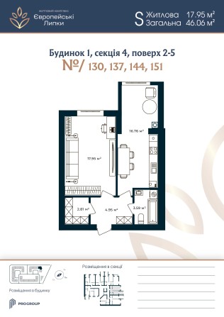 Класна однокімнатна квартира 46,16м² Європейські Липки від забудовника - фото 1