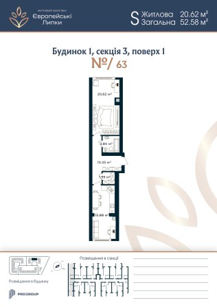 Продаж 1к-квартири розпашонки 52,44 м² від забудовника розтермінування - фото 1