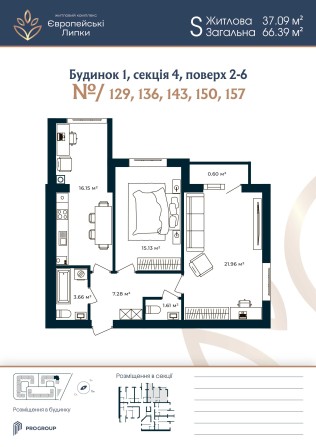 Велика двокімнатна квартира 66,47 м², Софіївська Борщагівка кредит - фото 1